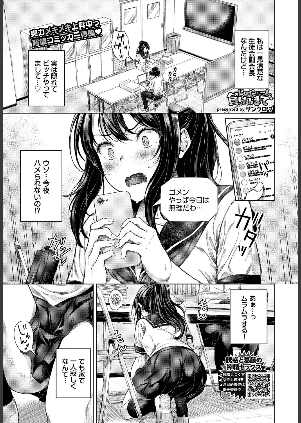 COMIC BAVEL 2025年8月号【月刊化10周年記念フルカラー冊子付き】_26枚目の画像